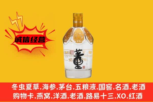 雨湖区上门回收老董酒